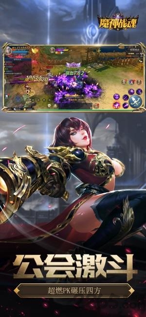 魔神战魂7477手游截图3