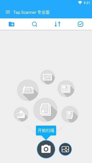 nfc卡模拟器解锁专业版截图4