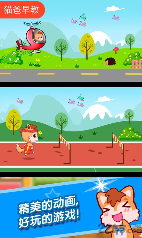 宝宝儿童学职业app截图3