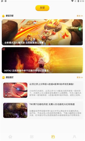 877游戏盒官方版截图1