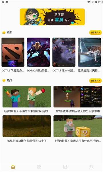 877游戏盒官方版截图4