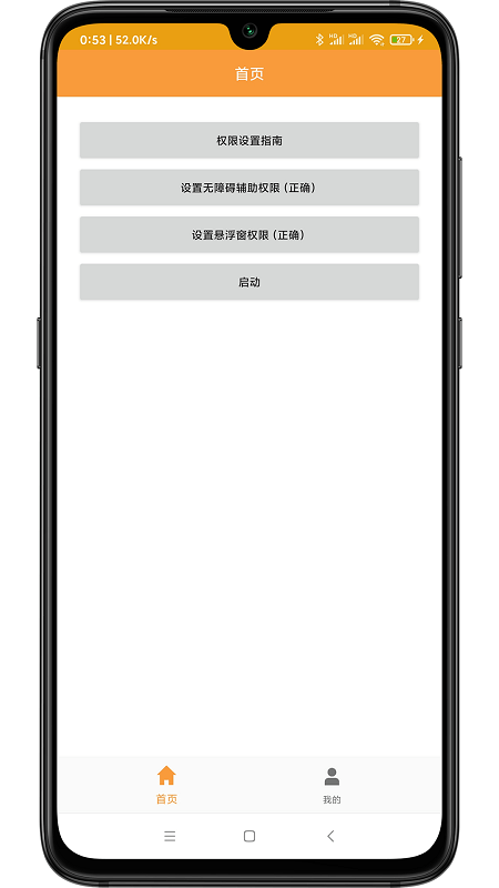 wy自动点击最新版截图1