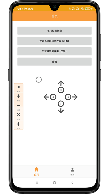 wy自动点击最新版截图3