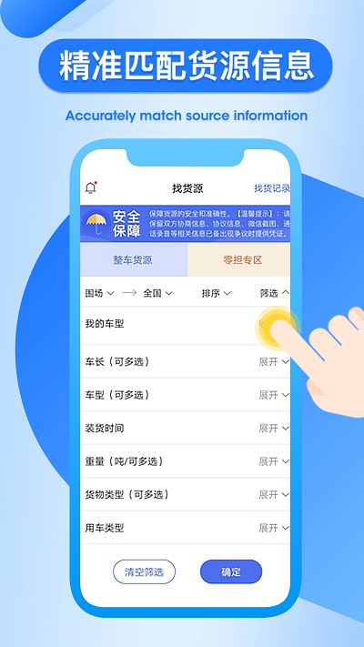 润车通司机端app截图3