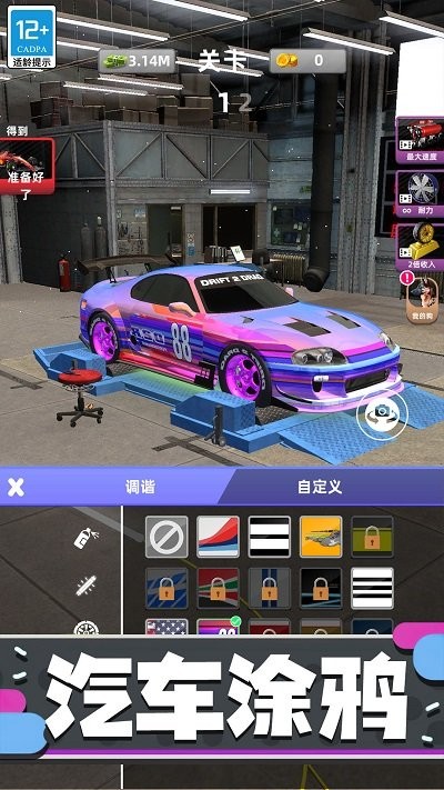 狂野赛车3d最新版截图2