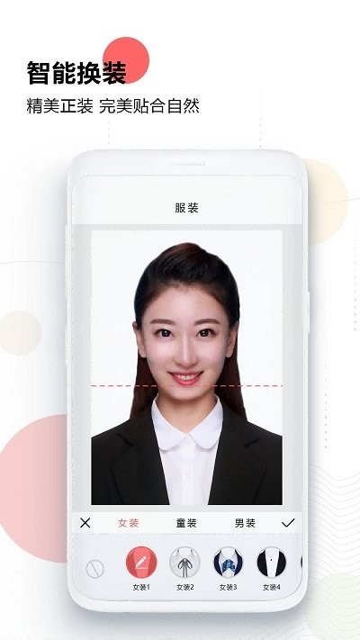 证件照美院客户端截图5