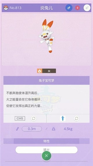pokemon home官方版(宝可梦home朱紫版)截图1