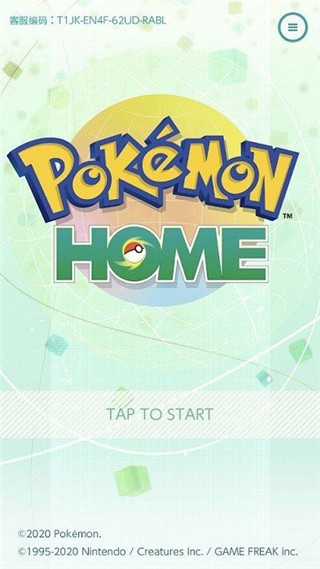 pokemon home官方版(宝可梦home朱紫版)截图3