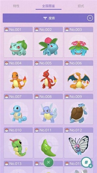 pokemon home官方版(宝可梦home朱紫版)截图4