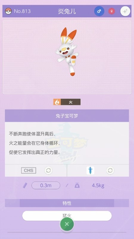宝可梦home手机版(pokemon home)截图1