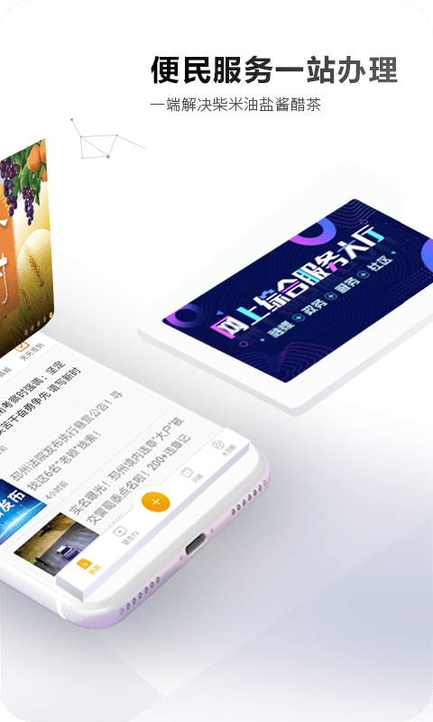 邳州银杏甲天下app截图1