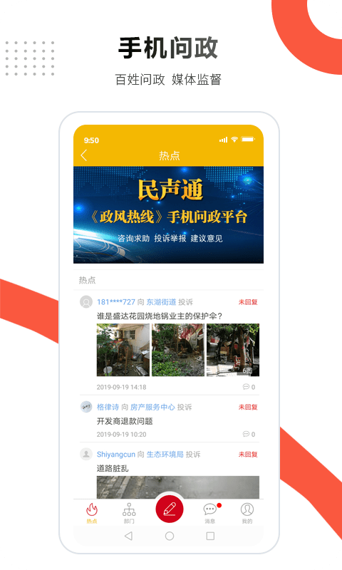 邳州银杏甲天下app截图2