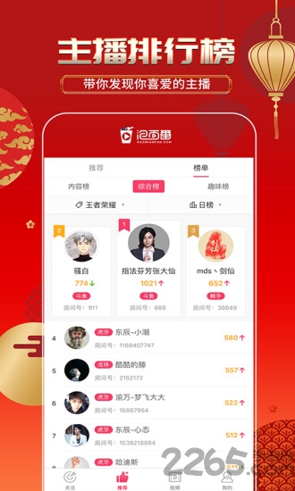 泡面番主播圈2025截图2