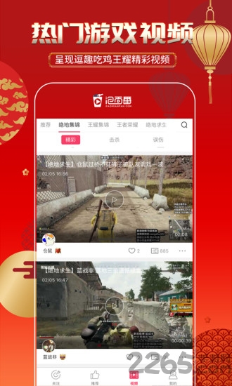 泡面番主播圈2025截图3