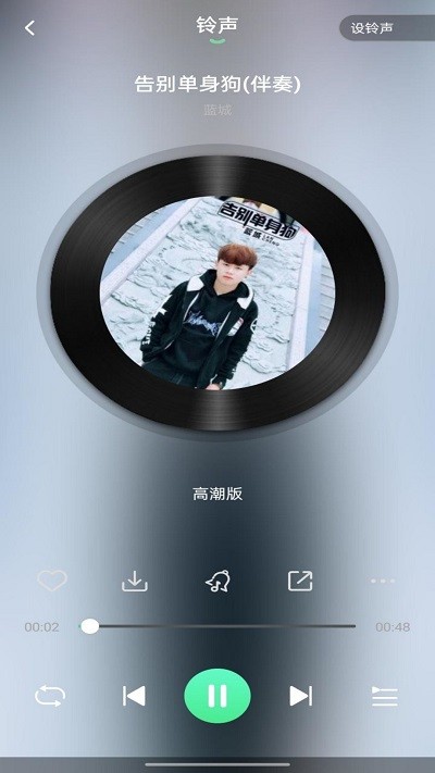 幸运铃声免费截图2