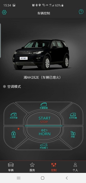 联车智控app截图2