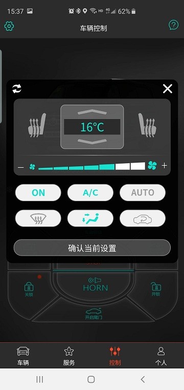 联车智控app截图3