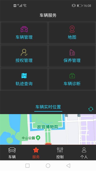 联车智控plus app截图3