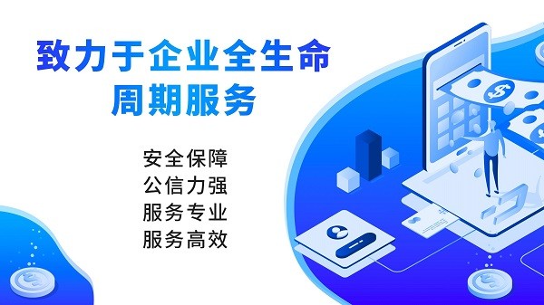 粤商帮app截图3