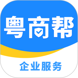 粤商帮app