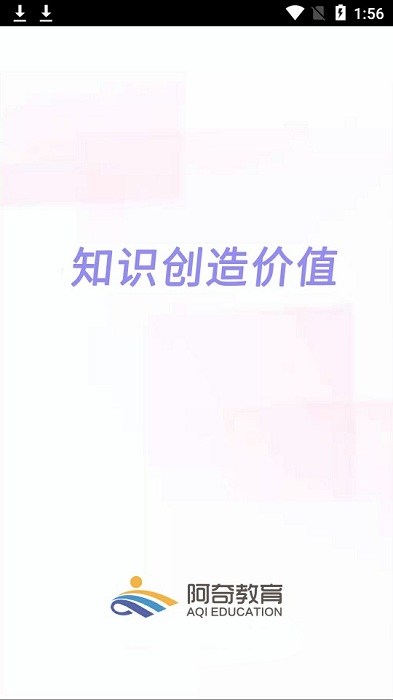 主管中药师学习app截图4