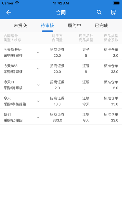 企业风管云app截图2