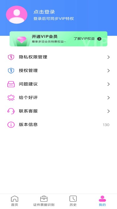 万能扫描app截图1