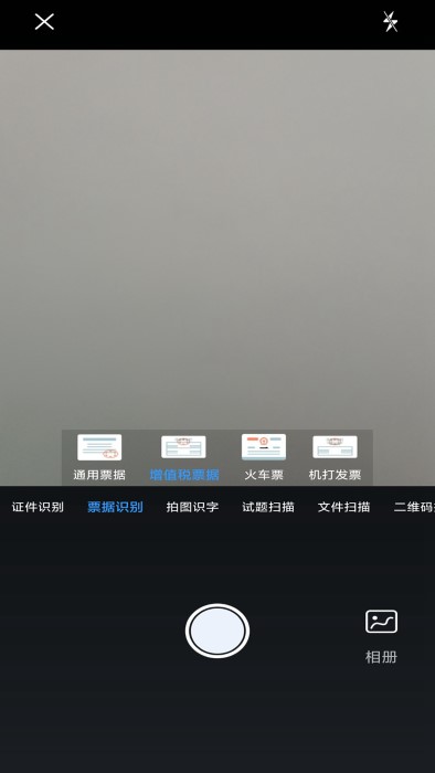 万能扫描app截图2