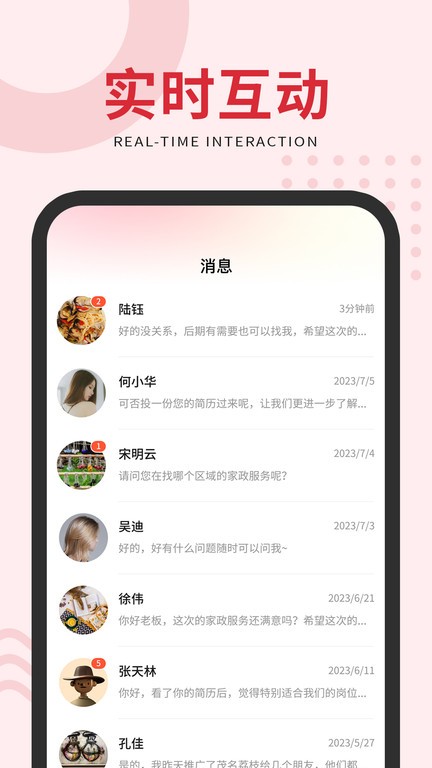 茂名e生活app截图3