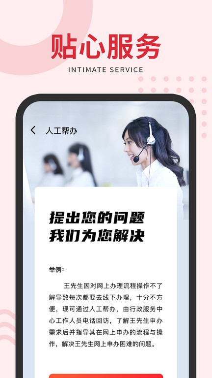 茂名e生活app截图4