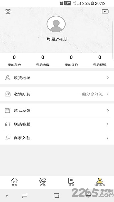 幸福石林手机客户端截图4