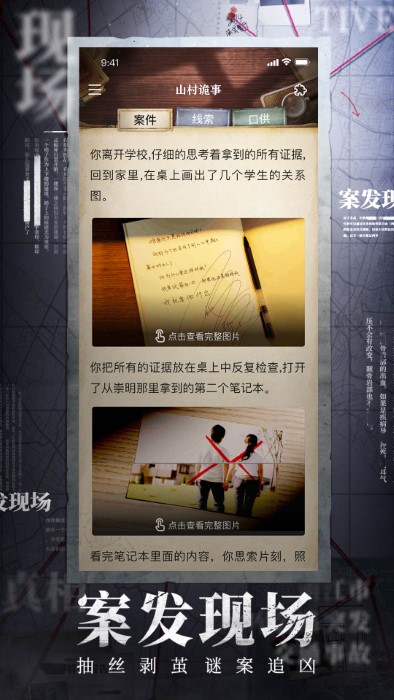 赏金侦探手游截图2