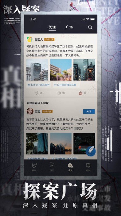 赏金侦探手游截图3