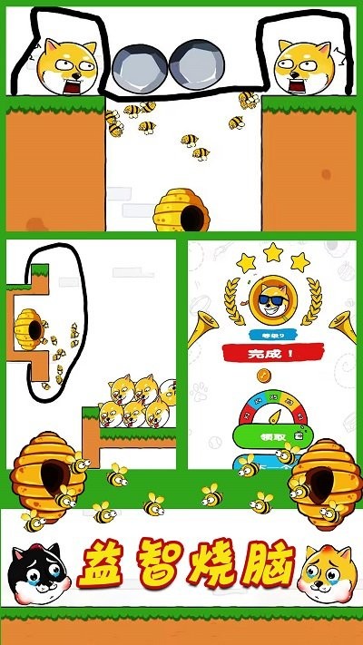 蜜蜂狗的冒险手机版截图1