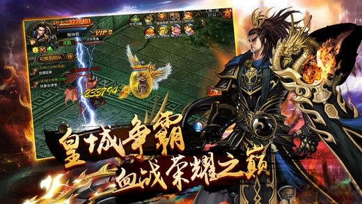 圣墟传奇手机版截图4