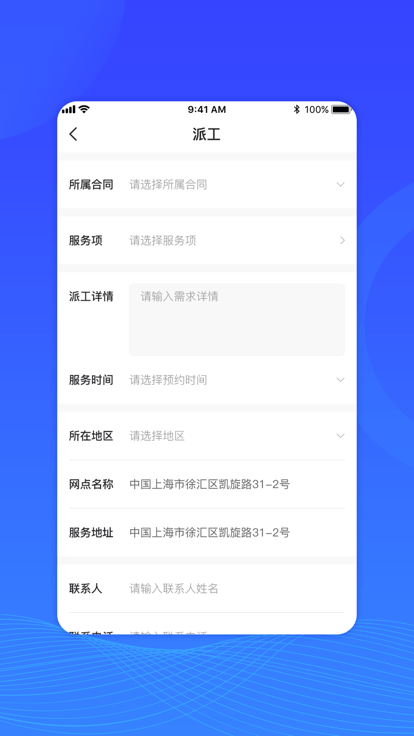 闪星云服官方版截图3
