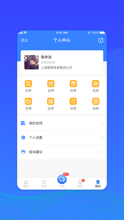 闪星云服官方版截图4