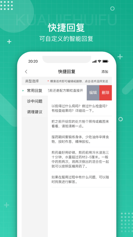 白药健康药师app截图2