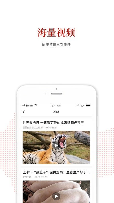 人民三农网截图1