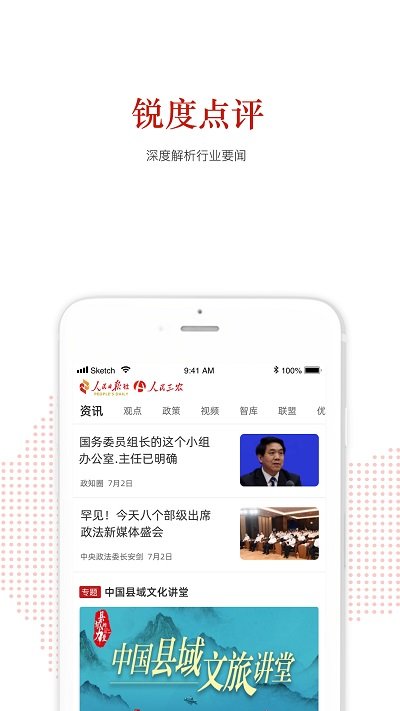 人民三农网截图2