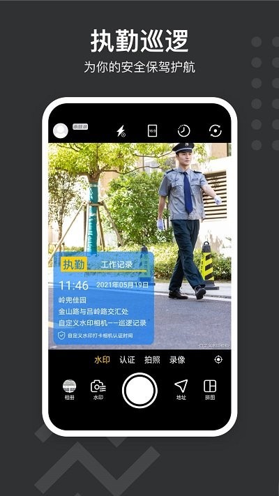 自定义水印相机app(又名水印打卡相机)截图2