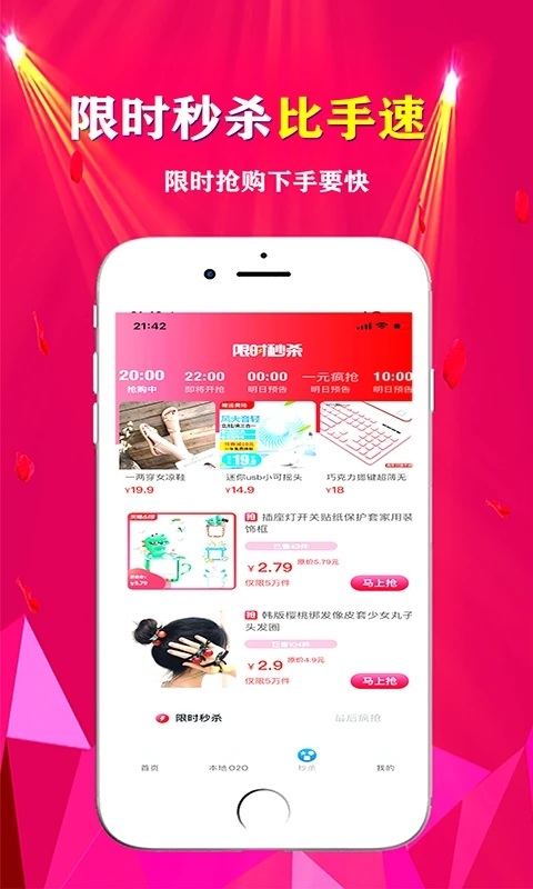 悦心名品app截图3