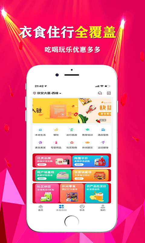 悦心名品app截图4