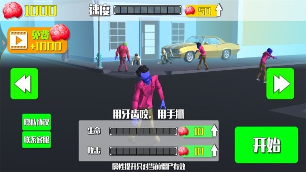 反恐丧尸学院游戏截图3