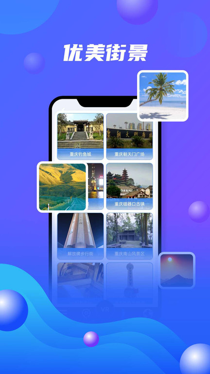 世界旅游地图app(改名北斗卫星地图)截图1