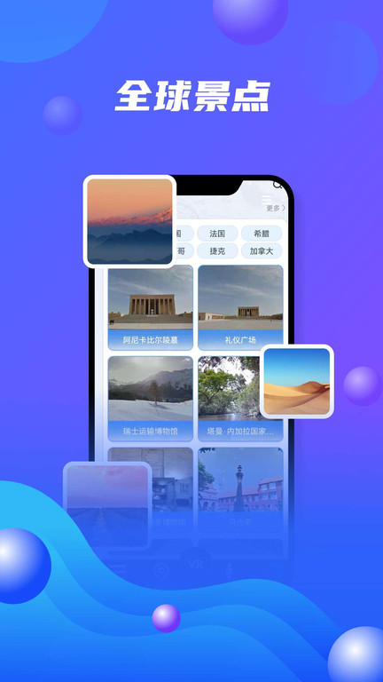 世界旅游地图app(改名北斗卫星地图)截图2