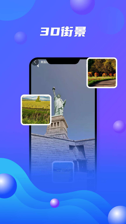 世界旅游地图app(改名北斗卫星地图)截图4