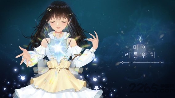 我的小魔女中文版截图3