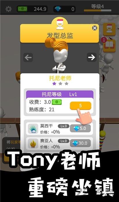 美容美发全半价游戏截图1