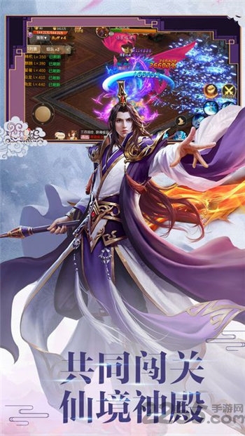 法武封圣手游截图2